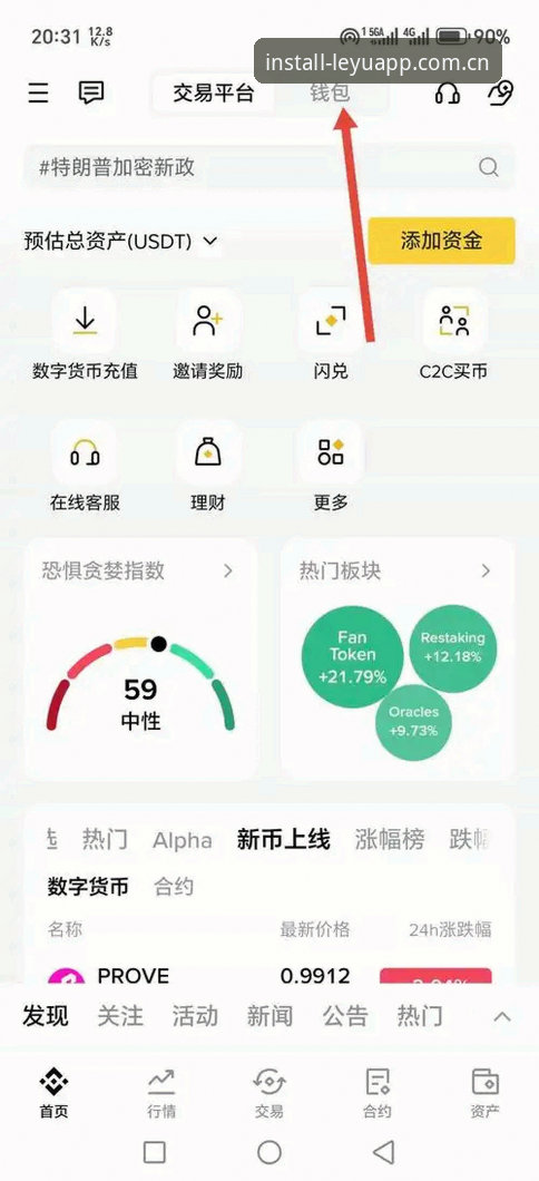 官网最新版安装网页登录 4个步骤搞定乐鱼体育平台官网最新版安装与网页登录,别再绕弯路了