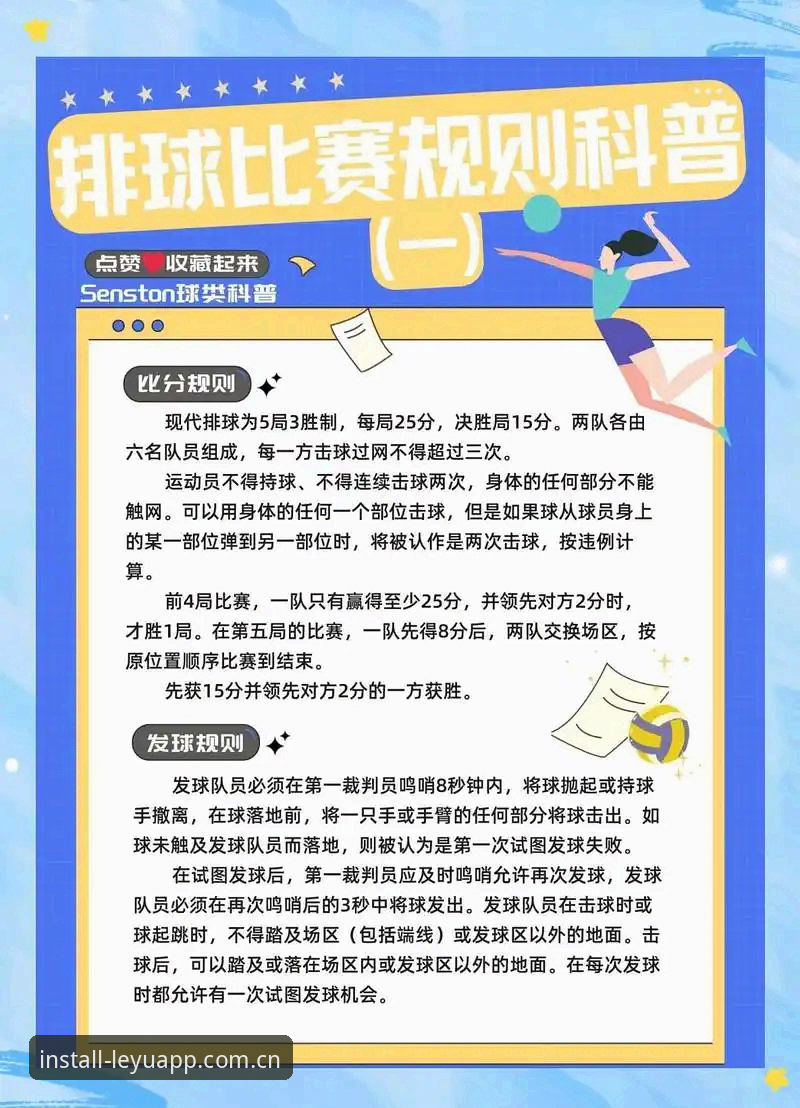 乐鱼体育平台最新版实用指南：看比赛，其实可以更从容