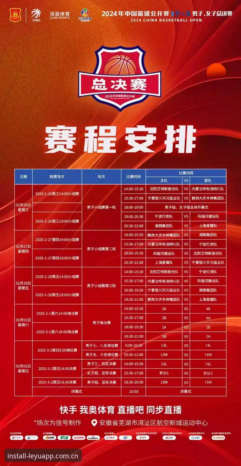 从"装不上"到"秒开赛况"：乐鱼体育平台移动端体验的深度观察