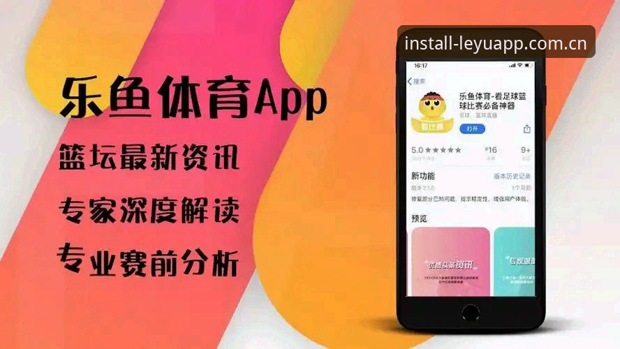 乐鱼体育最新版手机版到底改了什么，才让老用户集体选择更新？